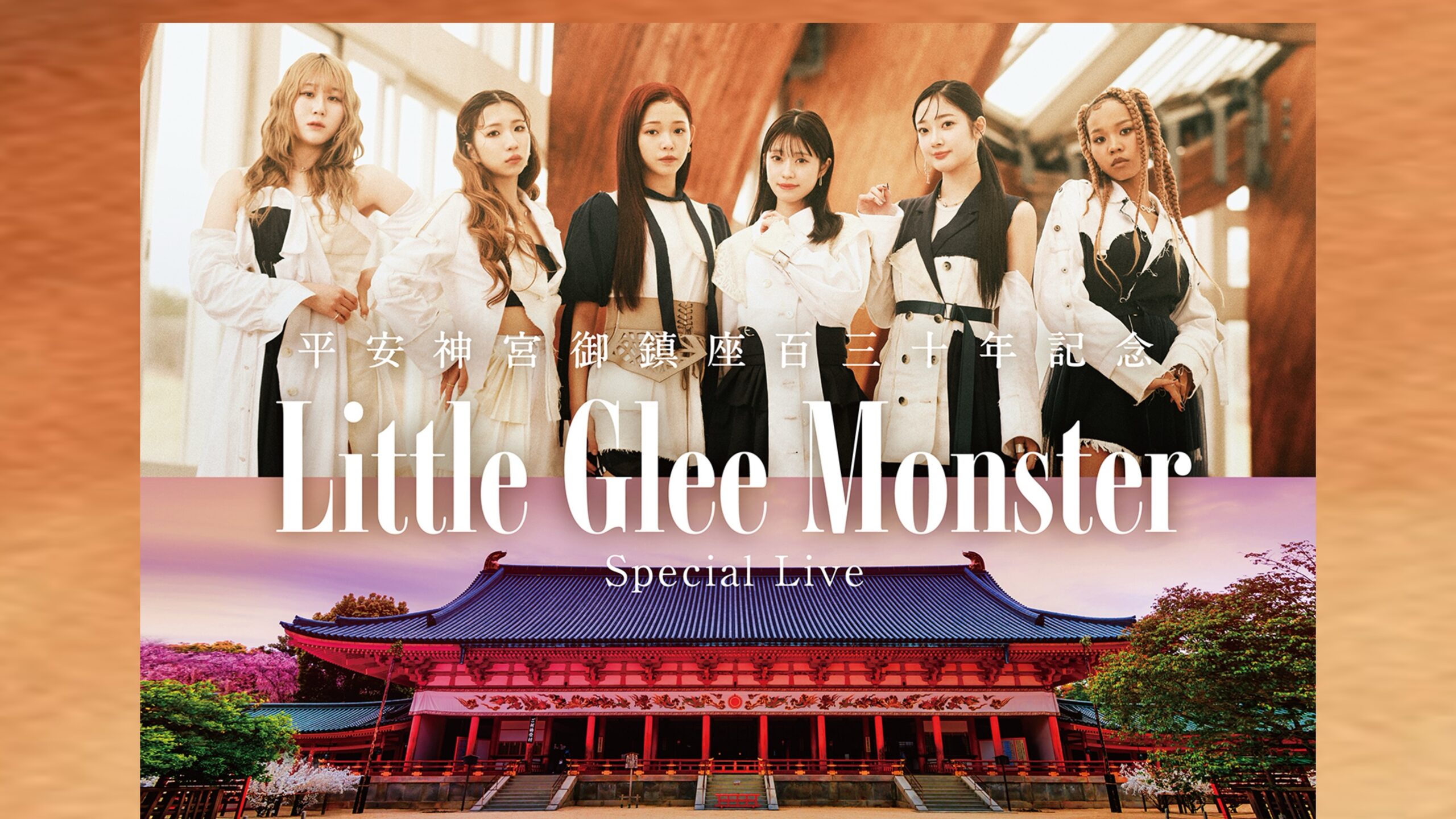 Little Glee Monster