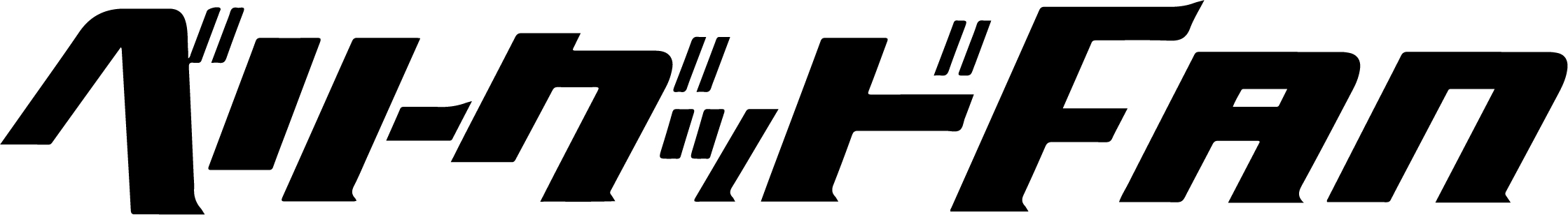 FC先行受付