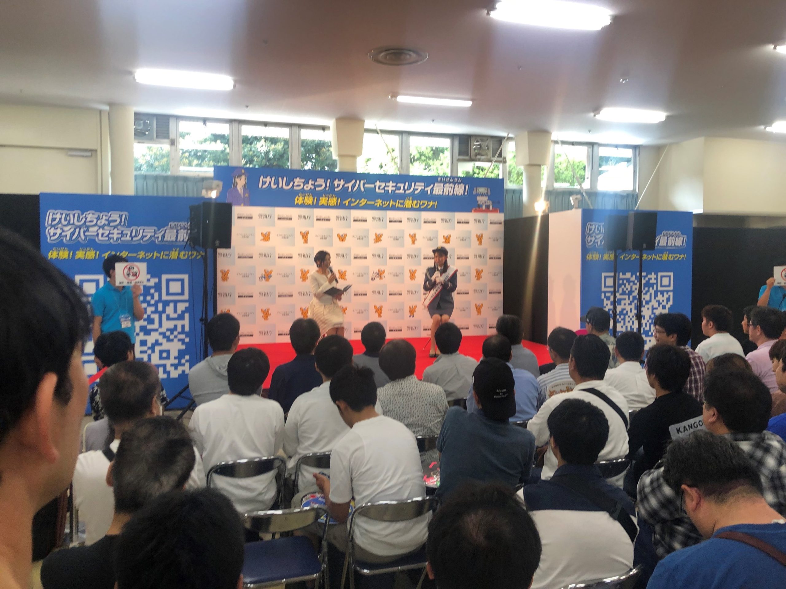 警視庁サイバーセキュリティー 啓発イベント