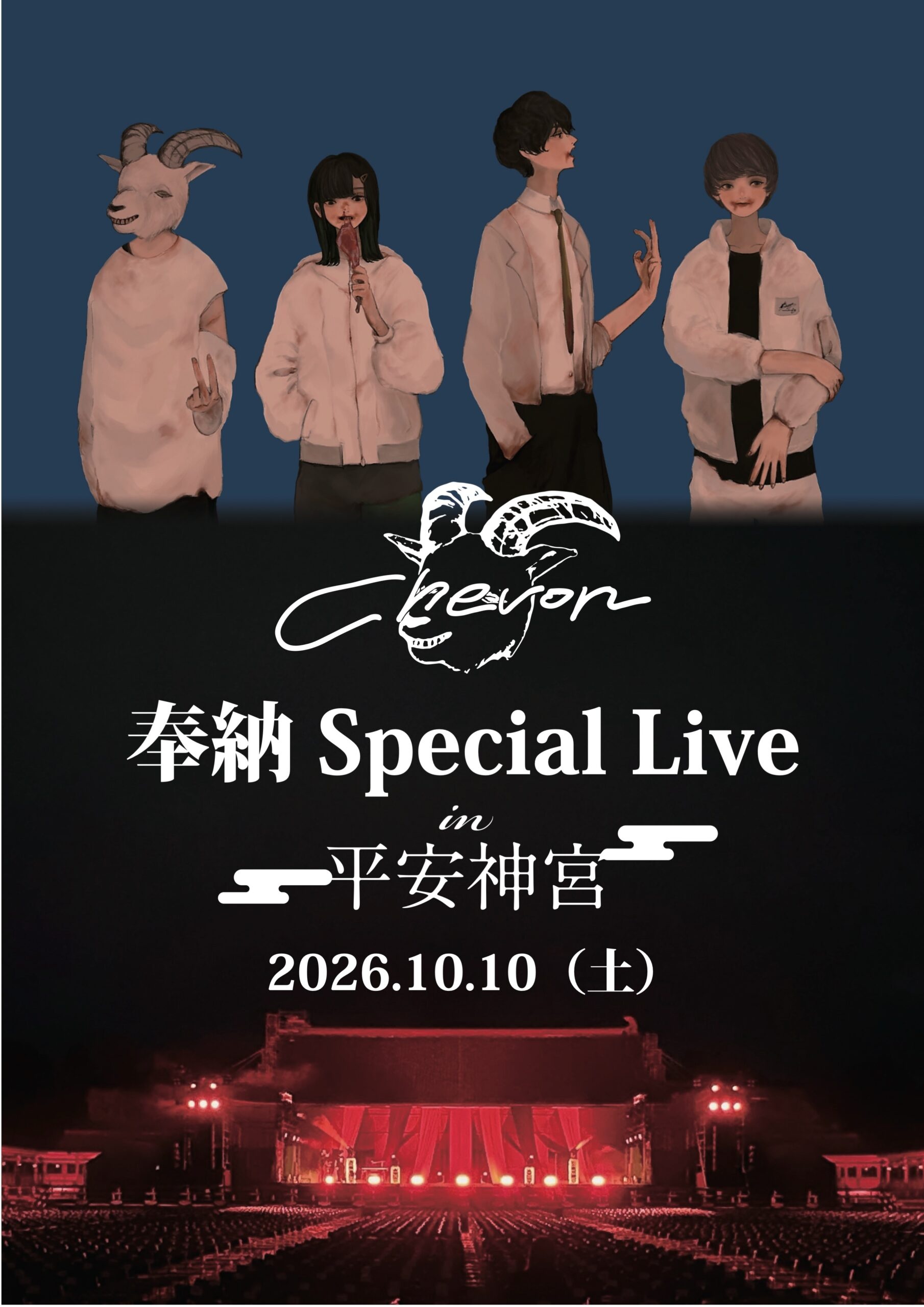 Chevon 平安神宮 奉納 Special Live